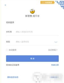 千米網(wǎng)桌面電腦版下載 電商零售管理系統(tǒng) v1.0.9.3 最新版軟件下載
