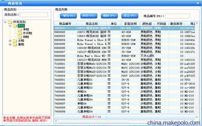 貴陽(yáng)鞋店銷(xiāo)售管理軟件,鞋店收銀管理軟件,鞋帽專(zhuān)賣(mài)店管理軟件圖片,貴陽(yáng)鞋店銷(xiāo)售管理軟件,鞋店收銀管理軟件,鞋帽專(zhuān)賣(mài)店管理軟件圖片大全,貴州云翔科技發(fā)展-
