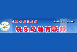 快樂(lè)鳥(niǎo)教育加盟