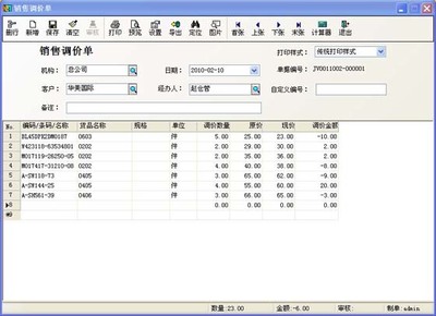 正版啟網(wǎng)單機管理軟件 服裝店 收銀系統(tǒng)