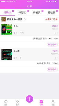 手機網(wǎng)購軟件最新手機網(wǎng)購app有哪些 最新排名下載 手機網(wǎng)購app最新推薦下載 最新排行榜 清風手游網(wǎng)