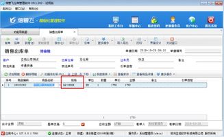 倉庫管理軟件如何設(shè)置單據(jù)明細中不允許修改商品規(guī)格