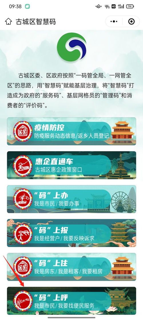 古城區便民電話大全 一站式查詢服務，商家免費入駐