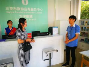 三亞旅游信息咨詢中心精心籌備春節，熱情迎接中外游客