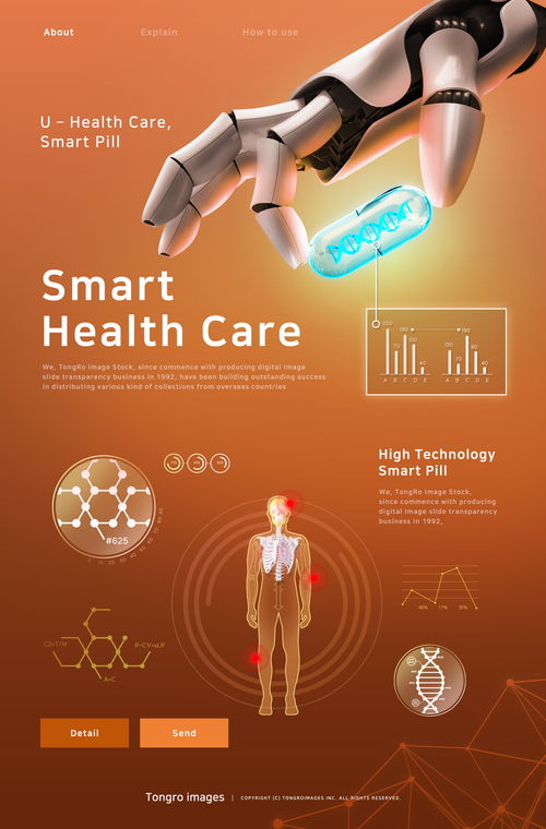 智能科技 引領未來的數字光芒