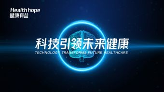 智慧互聯(lián)，健康升級(jí) 2019世界互聯(lián)網(wǎng)大會(huì)前瞻與AI健康新篇章